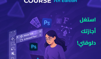 7th graphic design course