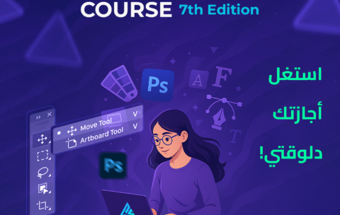 7th graphic design course