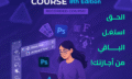 8th graphic design course 1