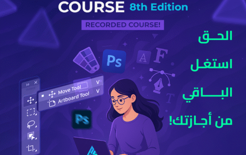 8th graphic design course 1